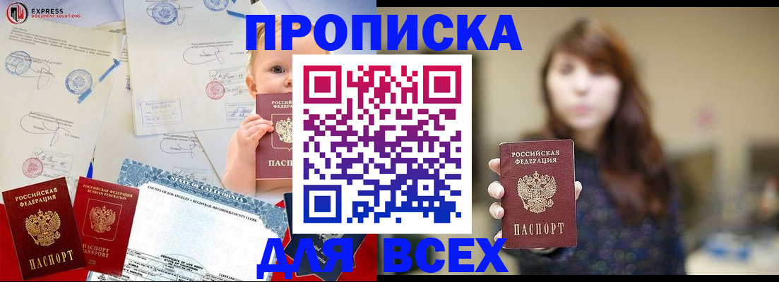 пропишу в квартире в Липецкая области