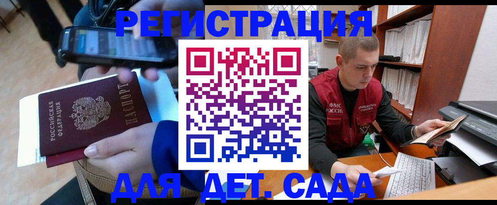 миграционный учет в Липецкая области