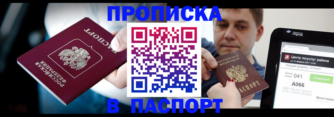 временная регистрация собственник в Липецкая области