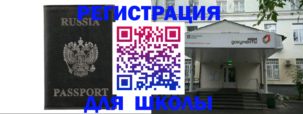 прописка от собственника в Липецкая области