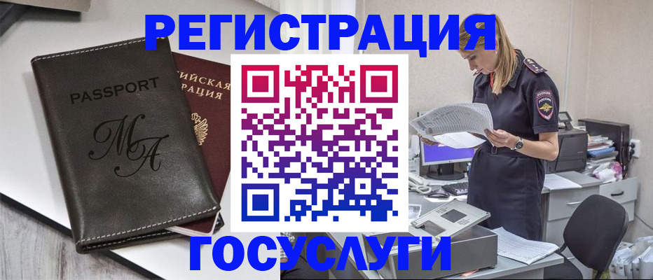 прописка законно в Липецкая области