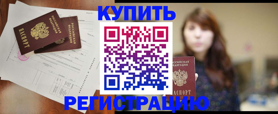 прописка поиск в Липецкая области