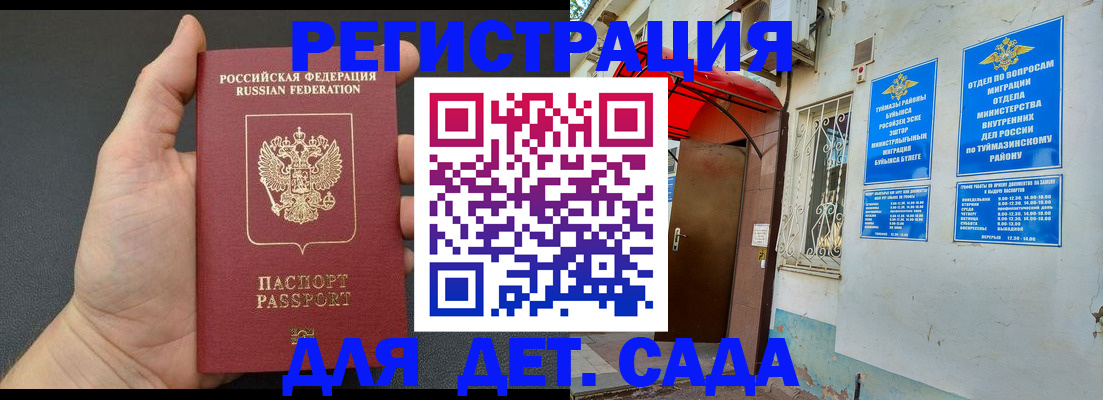 временная прописка в Липецкая области