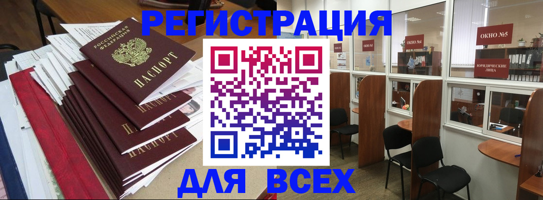 регистрация в Липецкая области